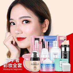 一品好特惠 通訊設備？化妝品套裝選購指南 從初學者到職場新手的自然淡妝必備